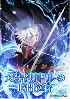 仙逆动漫天道